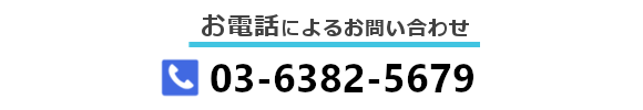 会社TEL