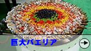 パチンコ店様へ食のイベントをお届けいたします。