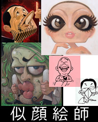 似顔絵師派遣