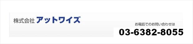 コンパニオン派遣、イベントの事ならアットワイズへ